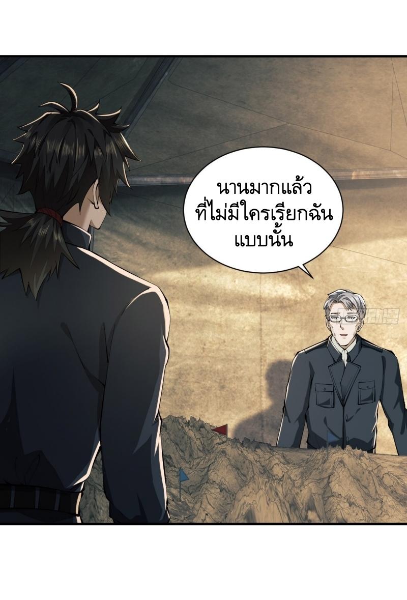 THE FIRST ORDER ตอนที่ 209 หน้า 35