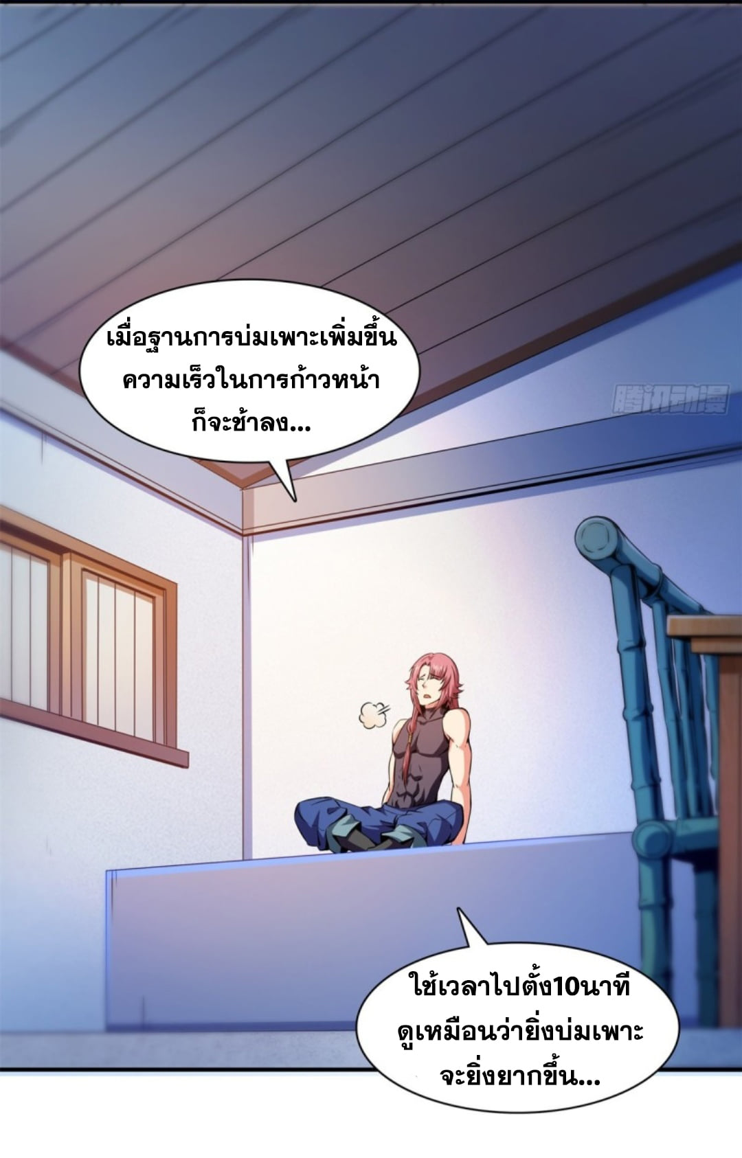 Library Of Heaven's Path ตอนที่ 123 หน้า 23