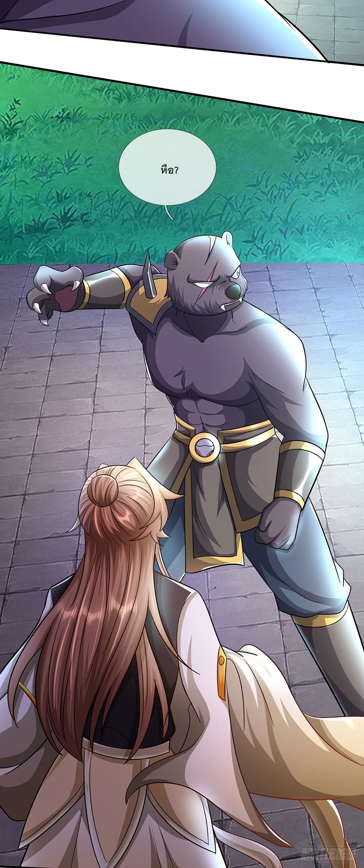 ข้าถูกเลี้ยงดูโดยหญิงสาวปีศาจ ตอนที่ 14 หน้า 37