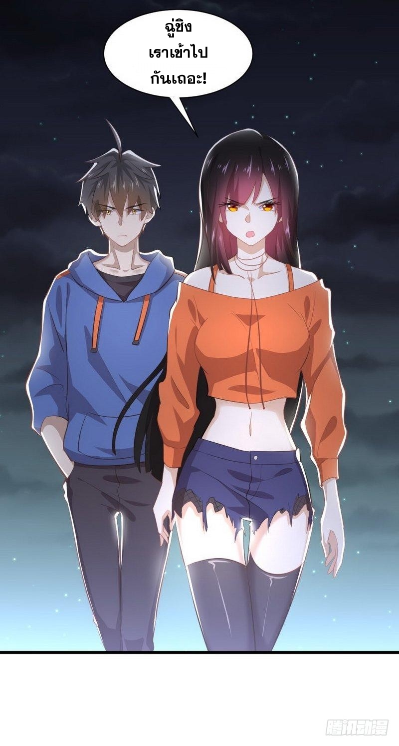 Immortal Swordsman in The Reverse World ข้าเซียนกระบี่ไม่เกาะสตรี ตอนที่ 12 หน้า 14