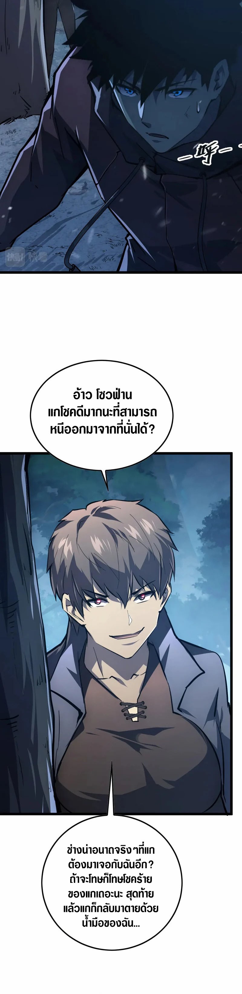 Rise From The Rubble |  เศษซากวันสิ้นโลก ตอนที่ 149 หน้า 12