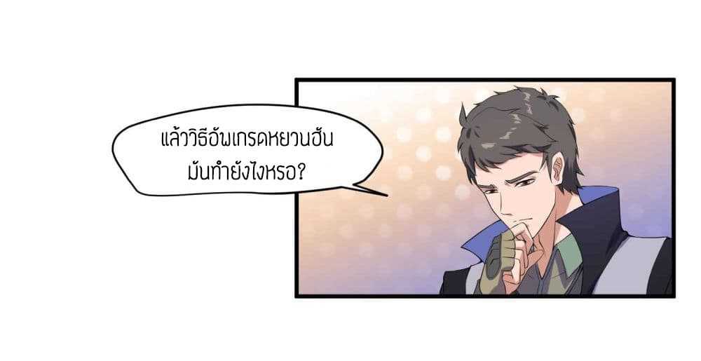 Super Warrior in Another World ทหารเซียนไปหาเมียที่ต่างโลก (กำลังแปลอยู่) ตอนที่ 6 หน้า 32