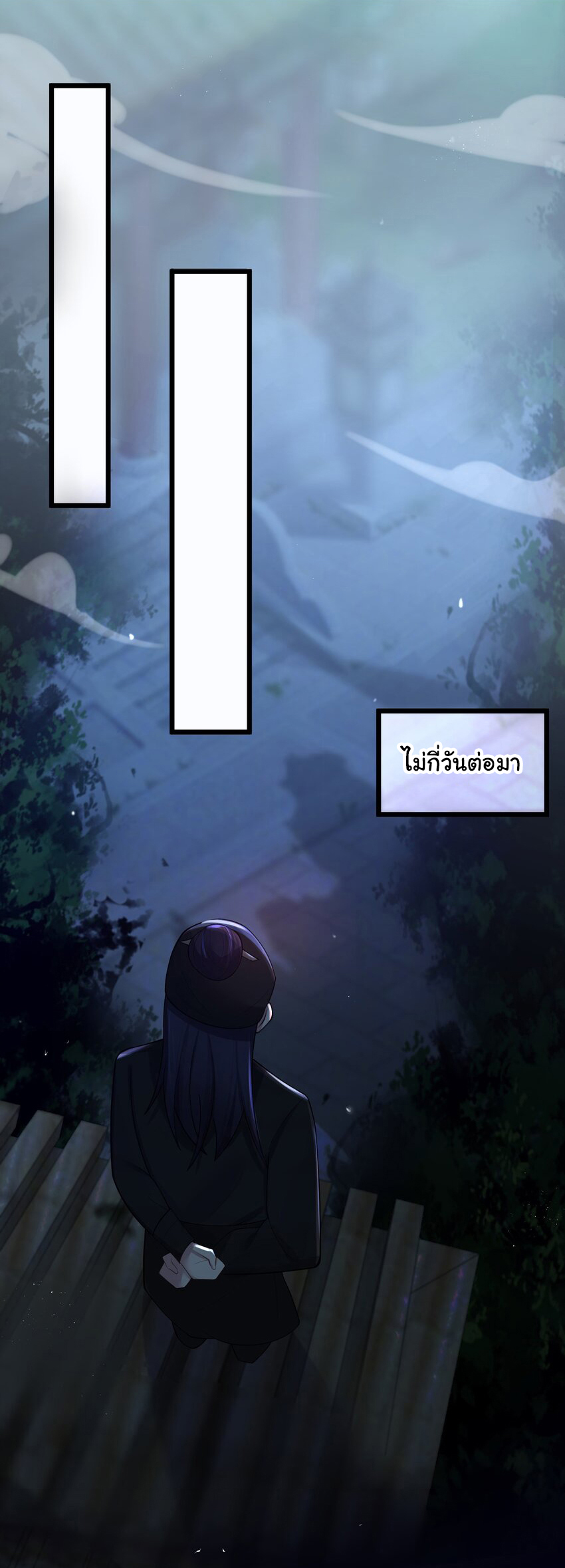 The lady is actually the future tyrant and empress จบ 50 ตอน ตอนที่ 21 หน้า 35