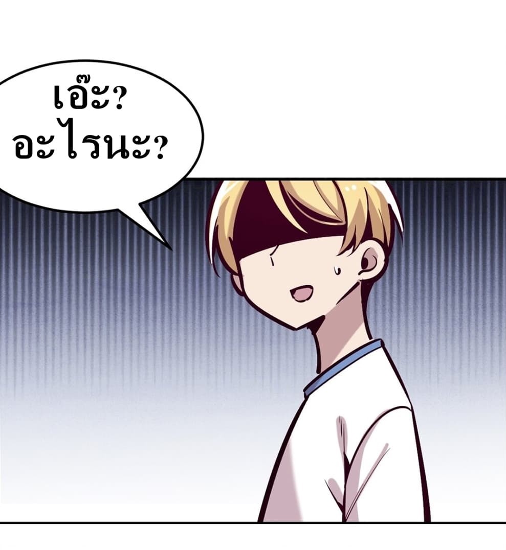 Demon x Angel can't get along! ตอนที่ 22 หน้า 12