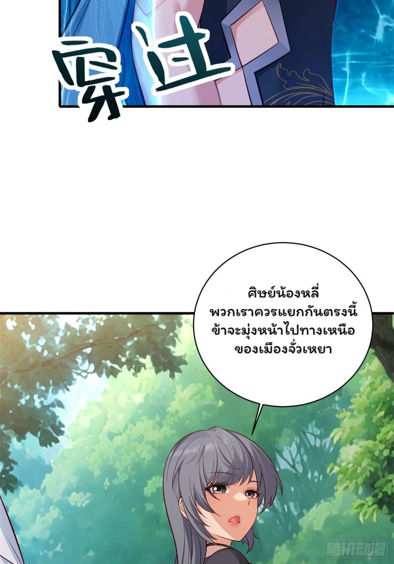 (ซ้ำกับราชันแห่งยุค)ทะลุมิติมาทั้งทีดันกลายเป็นตัวละครสุดแสนจะอาภัพไปเสียได้ ตอนที่ 5 หน้า 61