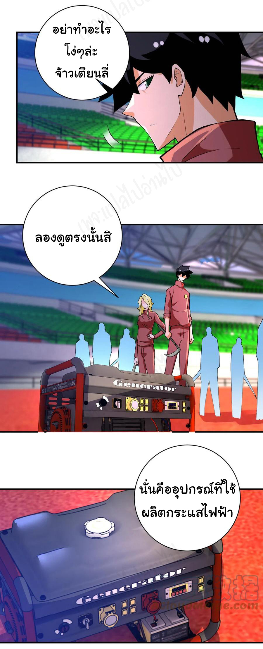 Apocalyptic Super System ตอนที่ 274 หน้า 19
