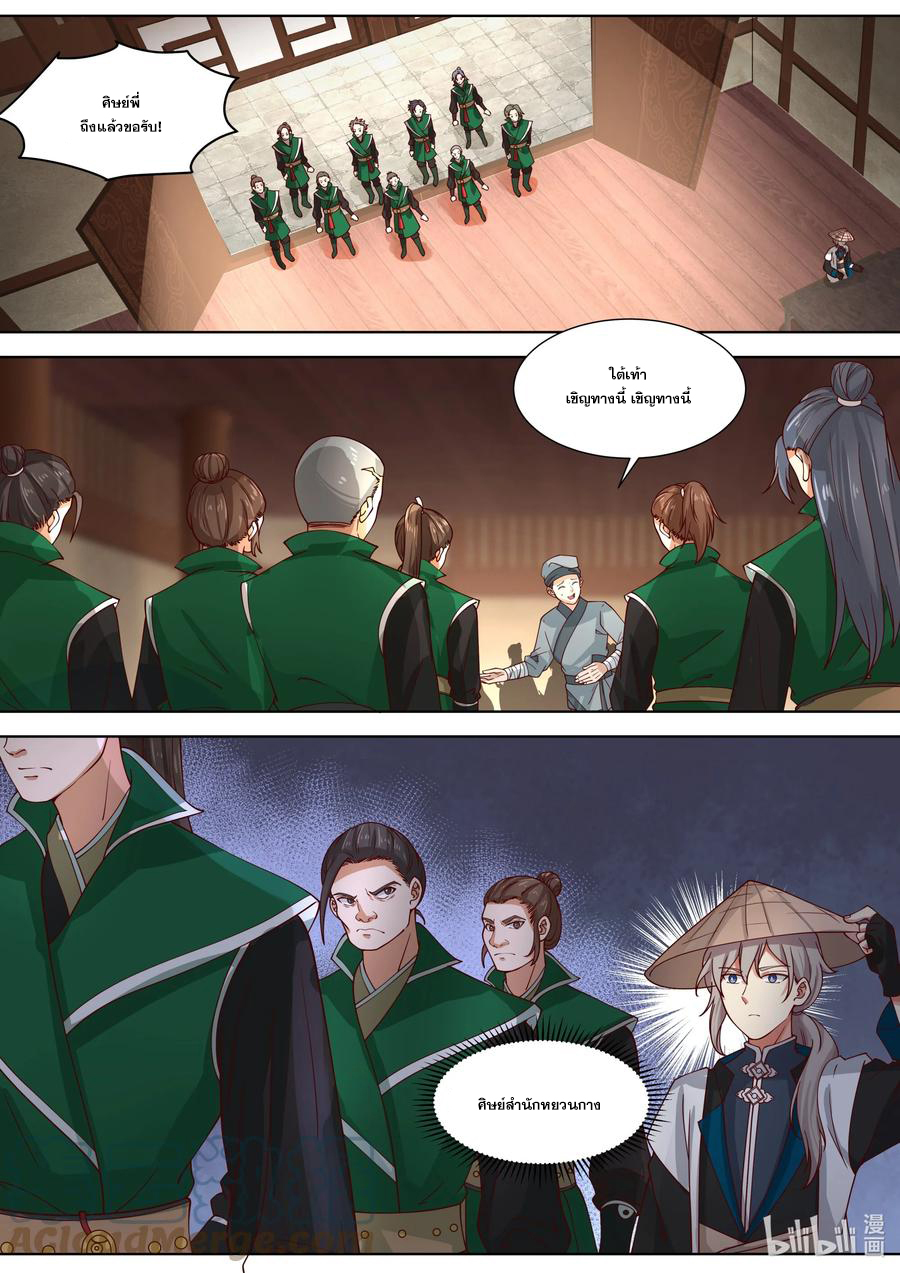 เทพสายฟ้า ราชาสงคราม ตอนที่ 315 หน้า 7