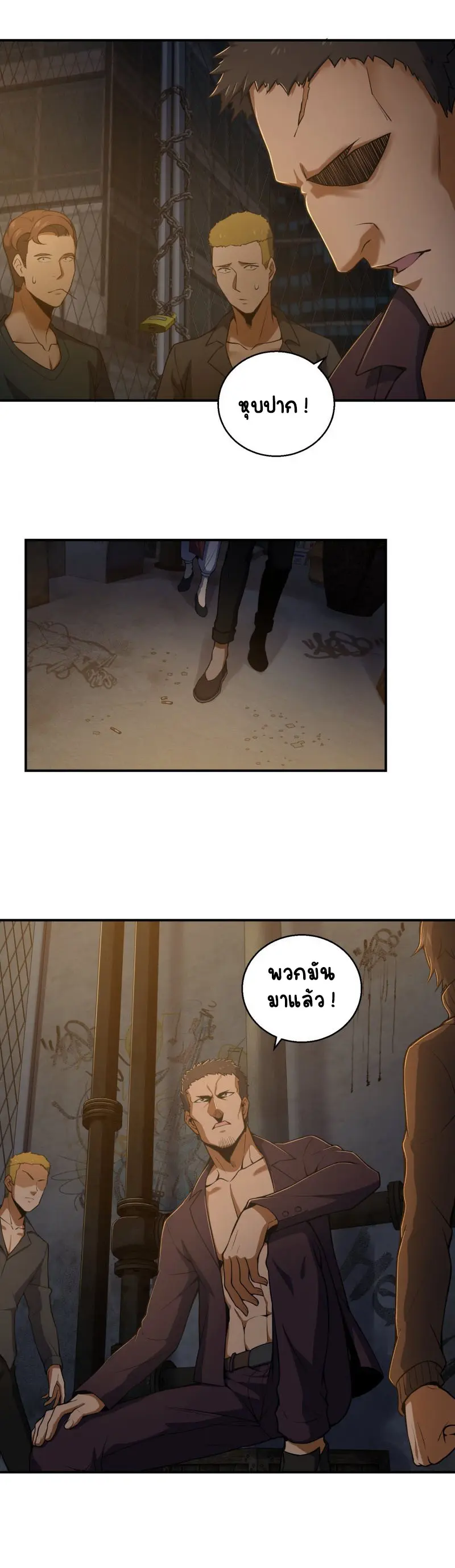 All starts with Ubume ตอนที่ 19 หน้า 25