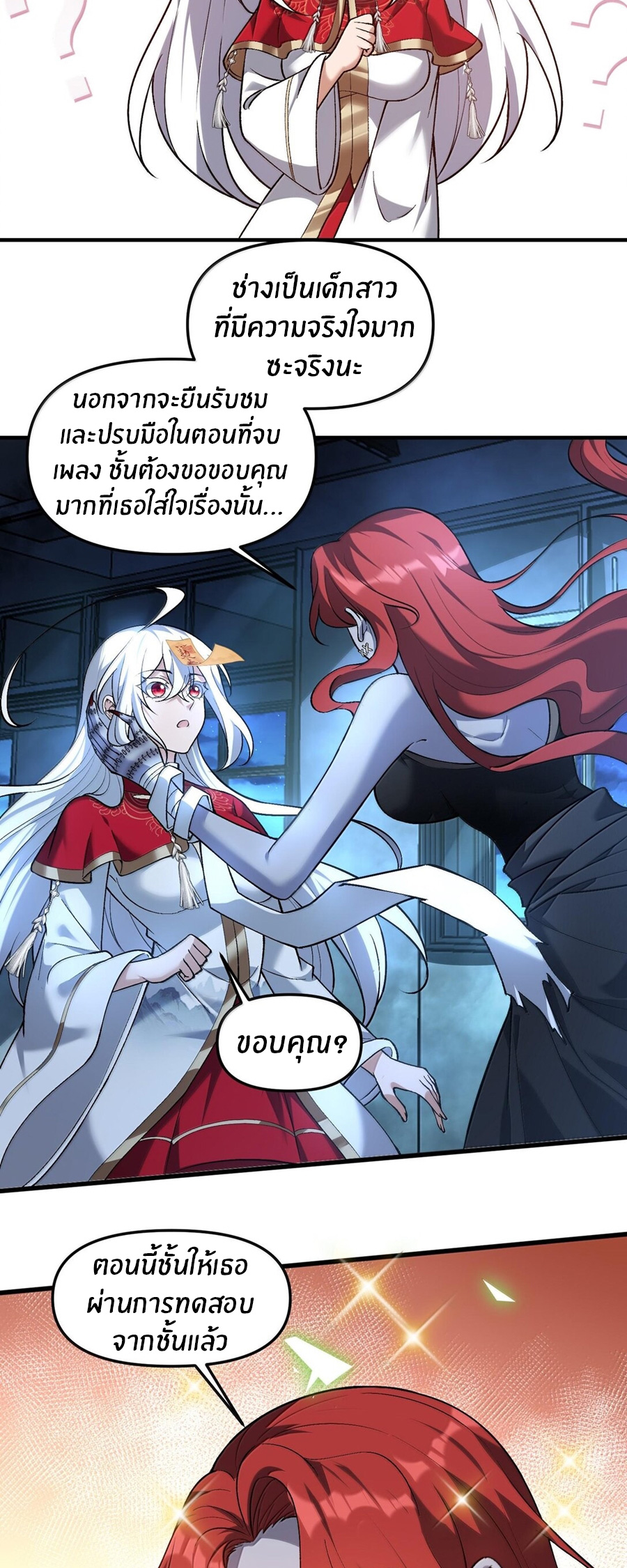 During the live broadcast, I proposed to the female ghost - she really agreed?! ตอนที่ 45 หน้า 9