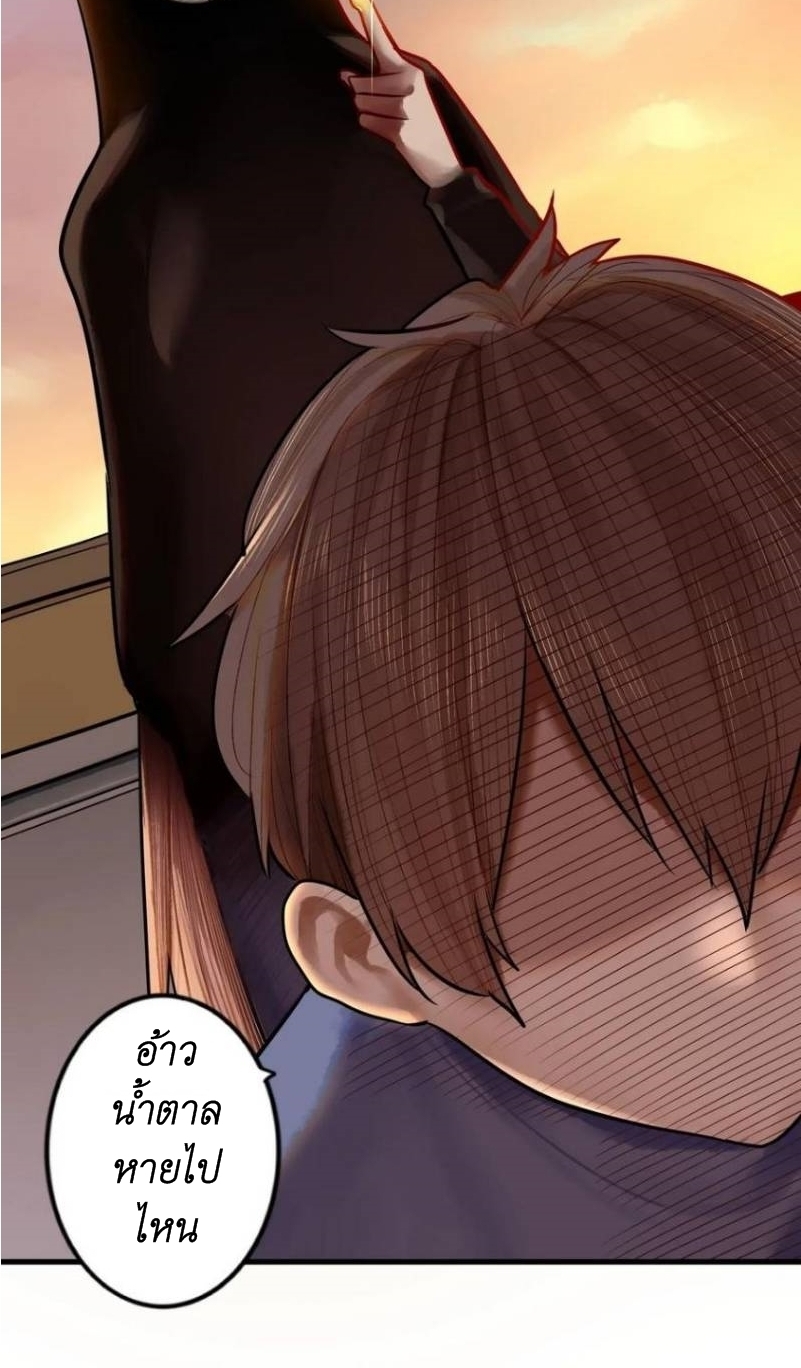 Read Miss, Don’t Livestream It! ตอนที่ 28 หน้า 17