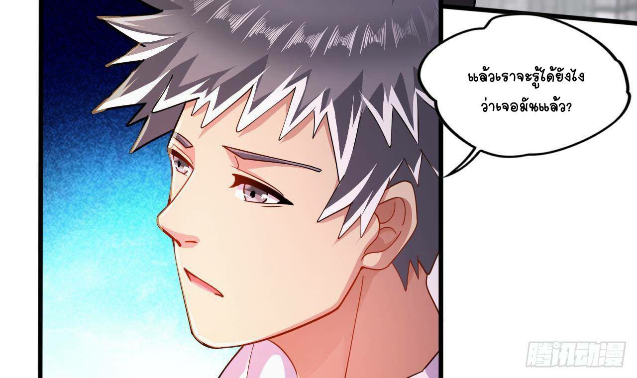 อยู่ดีๆโลกของผมก็เต็มไปด้วยสิ่งลึกลับ ตอนที่ 20 หน้า 5