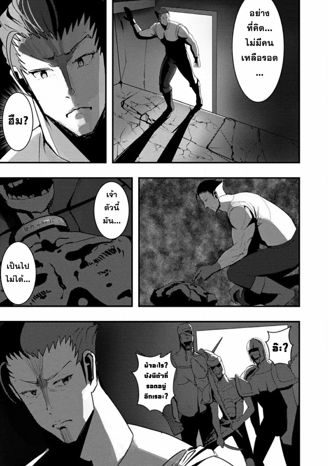 Doumo, Yuusha no Chichi desu. ~Kono Tabi wa Gusoku ga Gomeiwaku o Kakete, Moushiwake Arimasen.~ ตอนที่ 3 หน้า 27