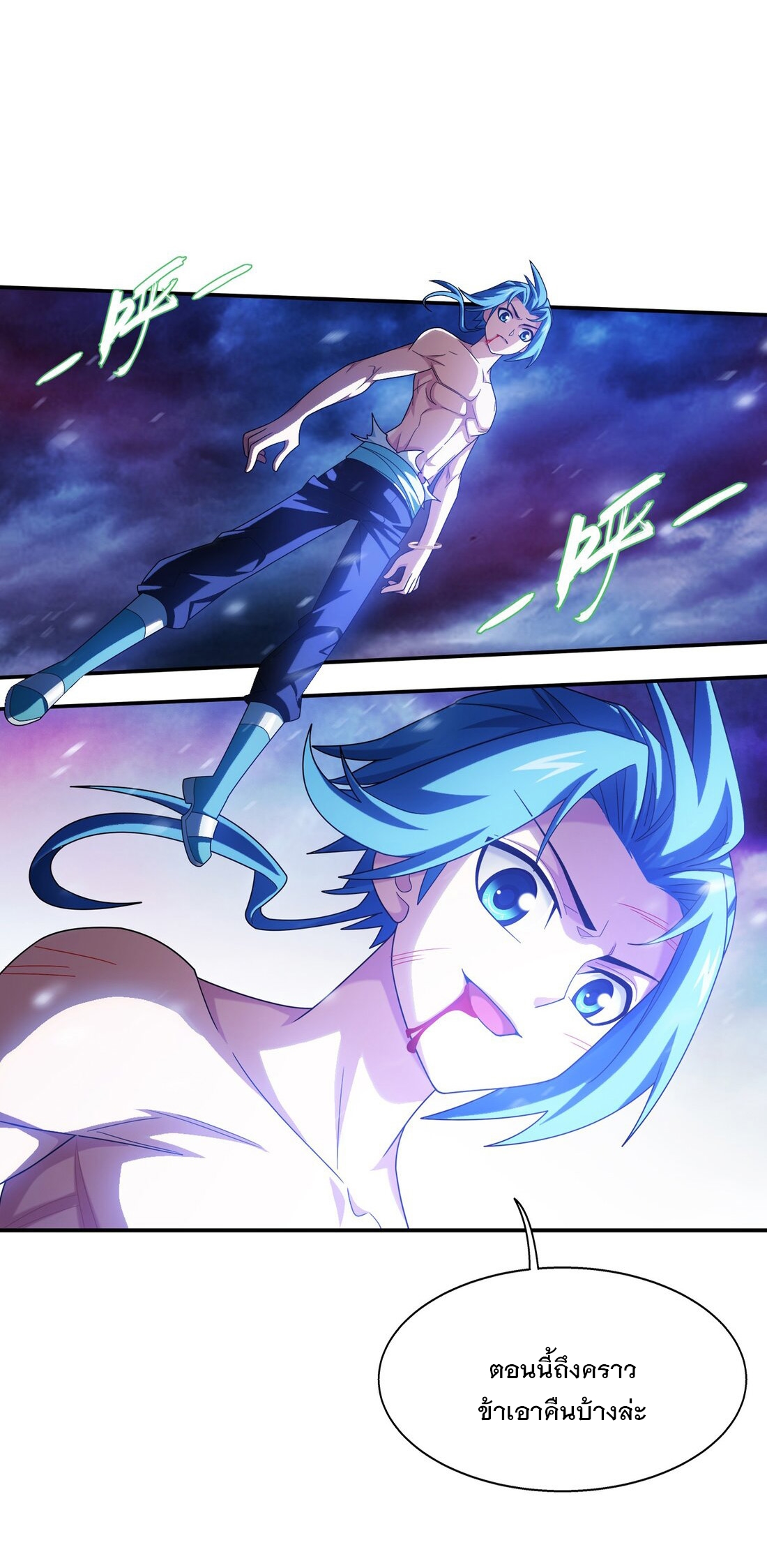 Da Zhu Zai ศึกปรมาจารย์สะท้านฟ้า (ชนจีน) ตอนที่ 368 หน้า 7