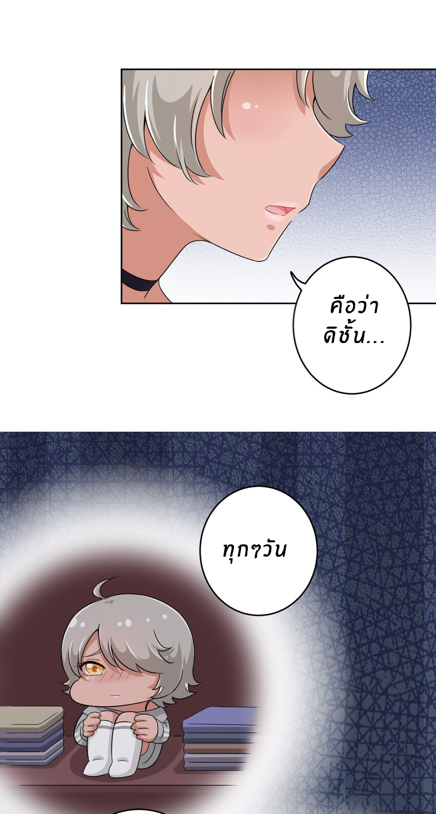 What is the use of God giving me this embarrassing superpower? ตอนที่ 18 หน้า 25