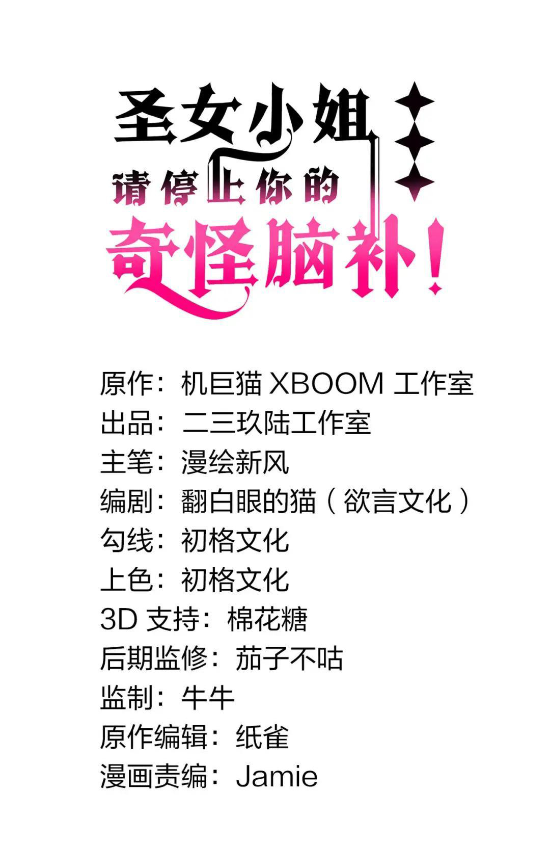 วิถีสวรรค์ครองโลก ตอนที่ 27 หน้า 9