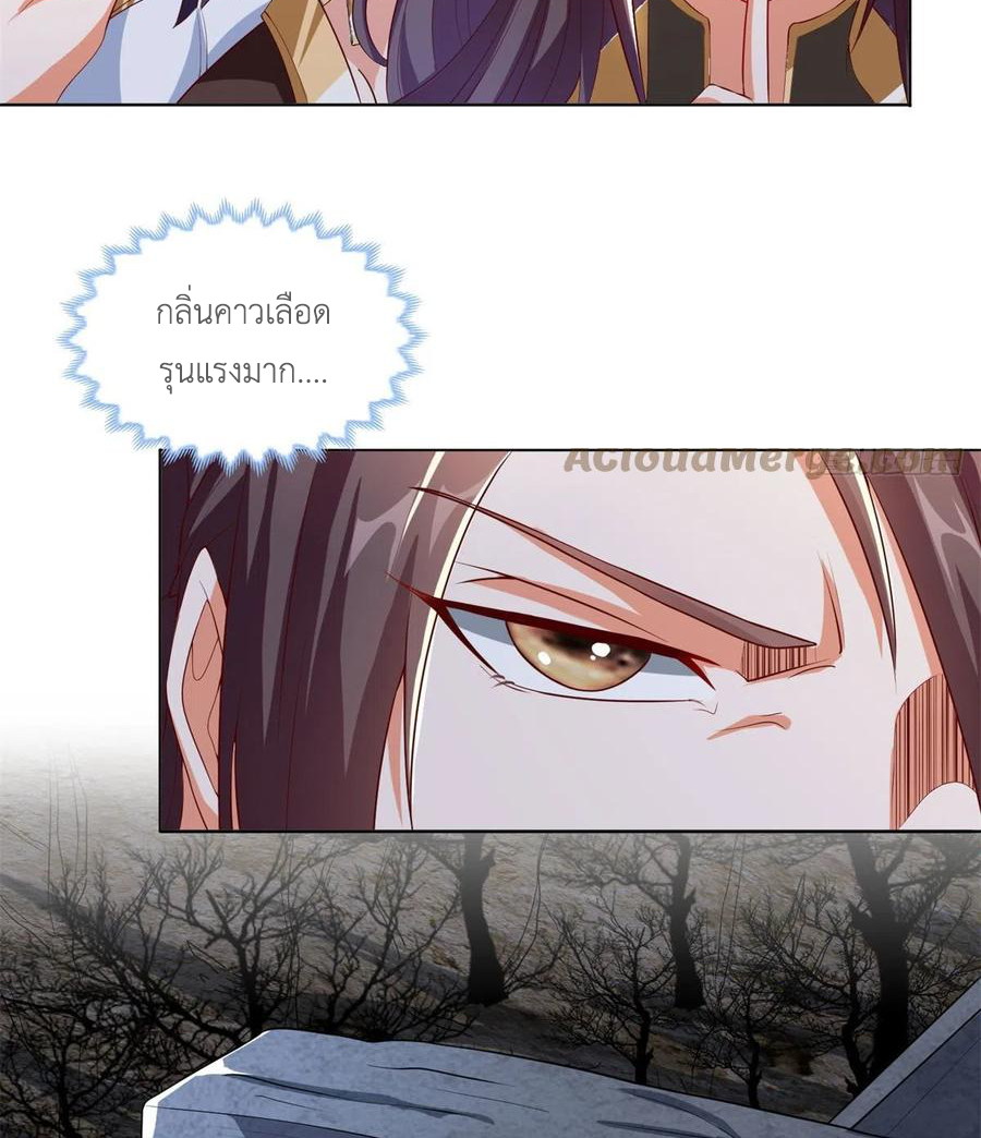 (ชนจีน) Dragon Master (จูหมิง นักรบเซียนมังกร) ตอนที่ 104 หน้า 44