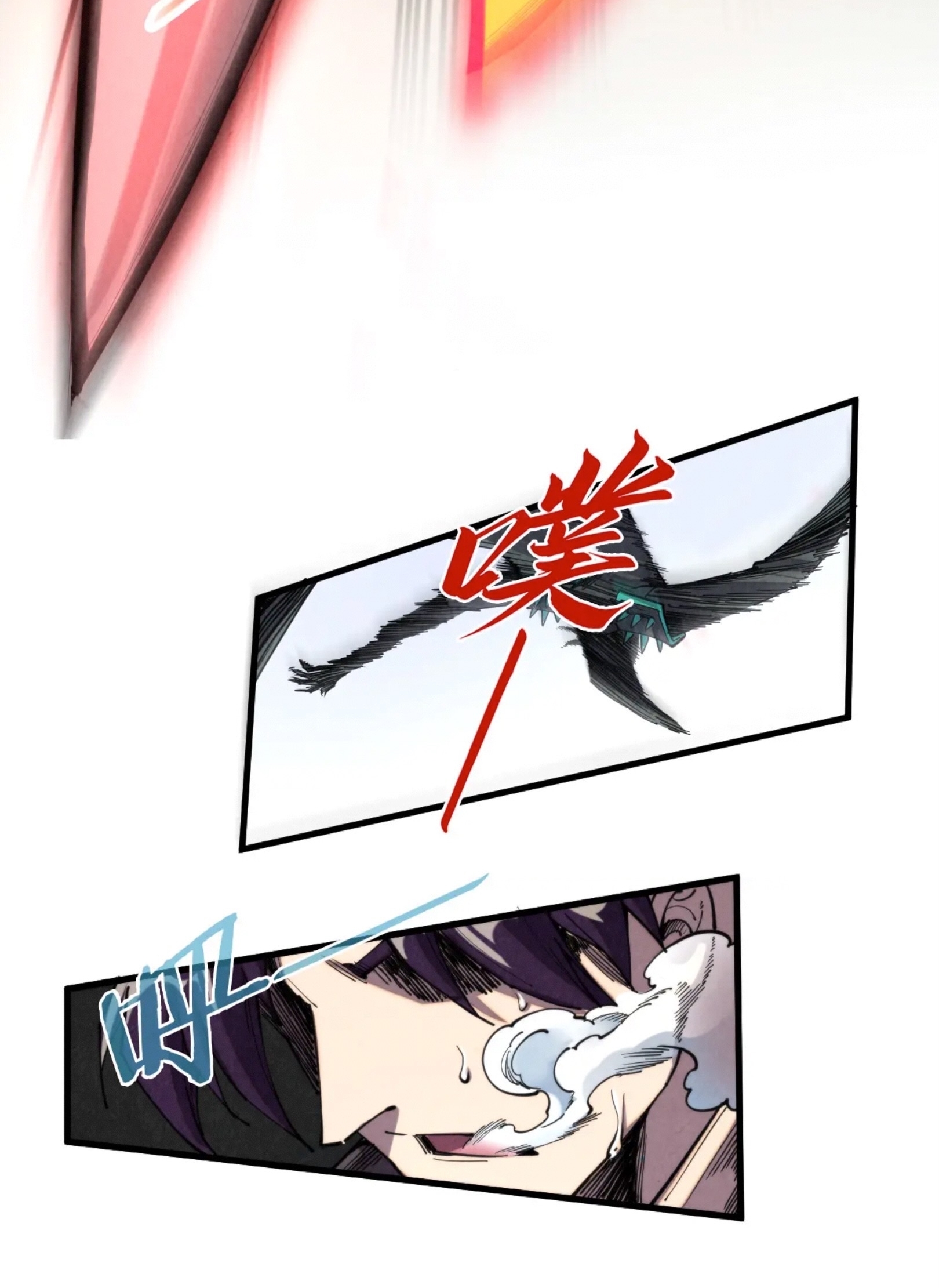 มหาเทพนิรันดร์กาล ตอนที่ 224 หน้า 26