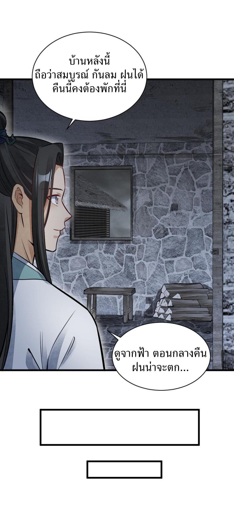 Lan Ke Qi Yuan ตอนที่ 157 หน้า 12