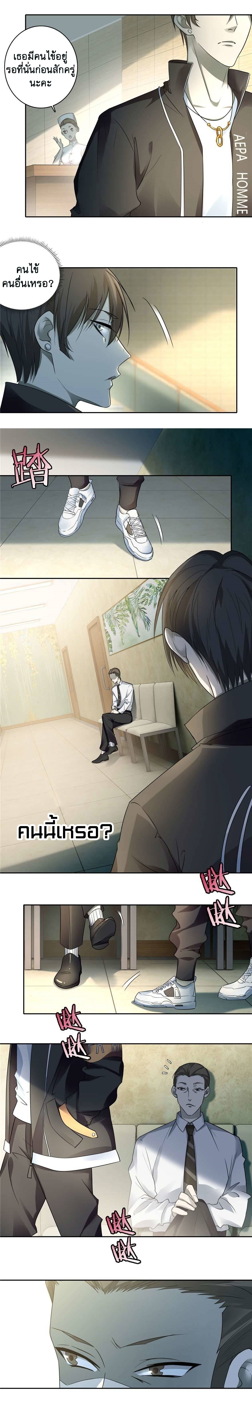 บุรุษไปรษณีย์ไม่จำกัด ตอนที่ 49 หน้า 3