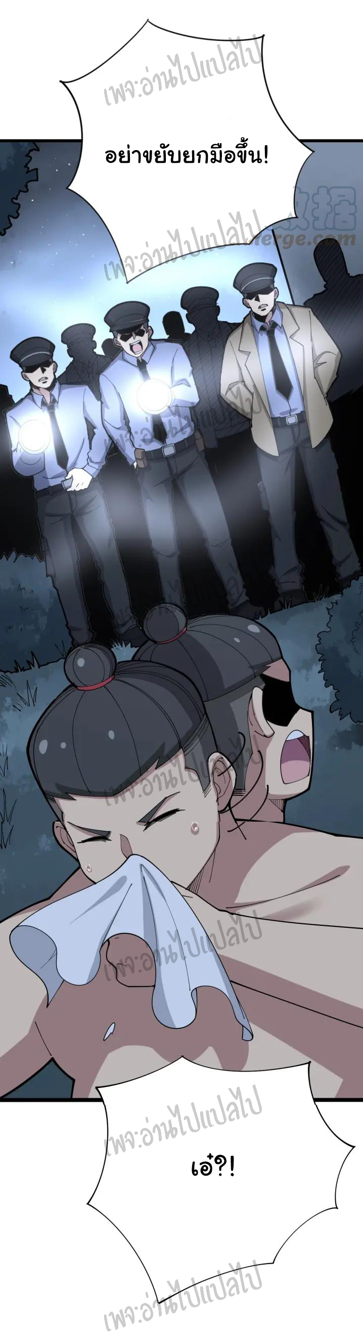 Bad Hand Witch Doctor สุดยอดพ่อมดหมอผี ตอนที่ 75 หน้า 8