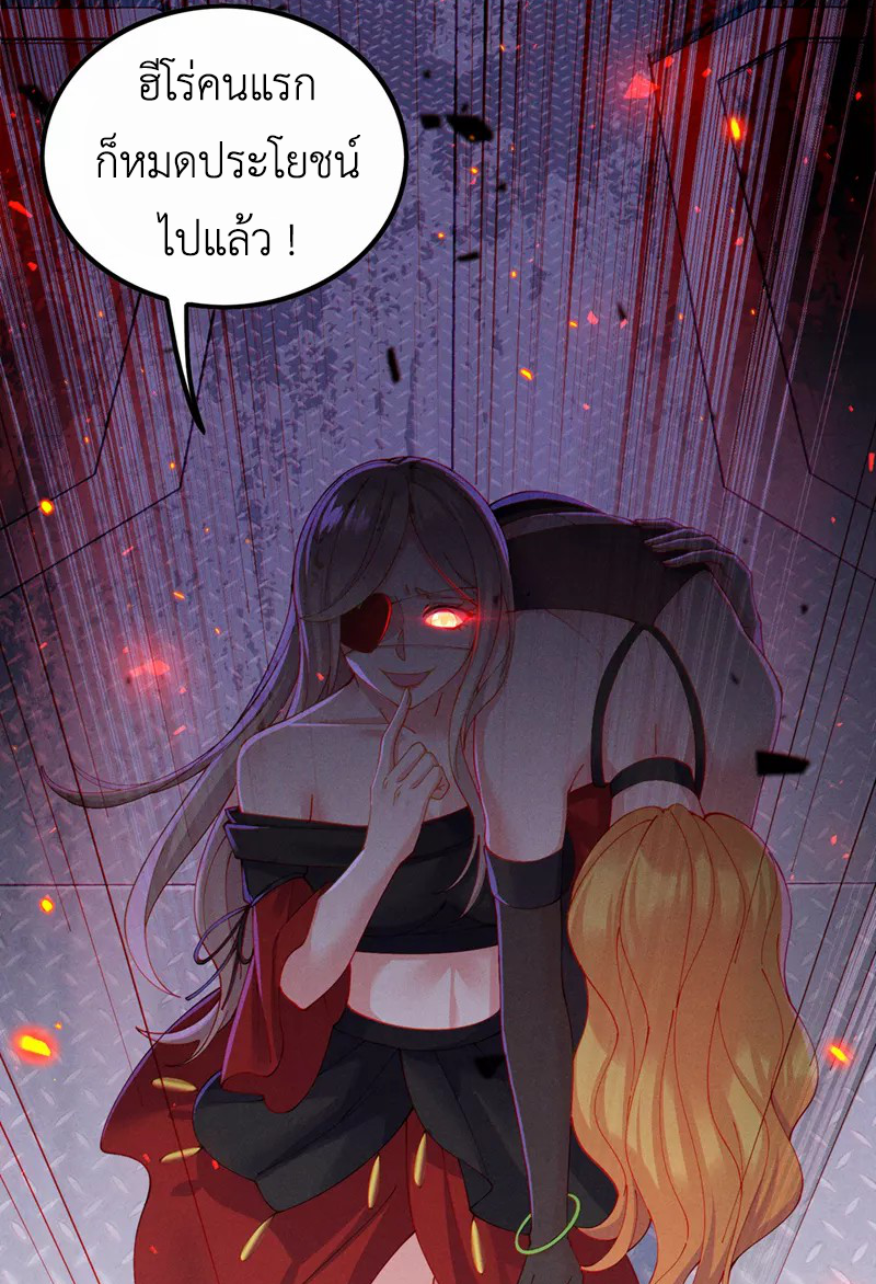 (จบ) Cultivate Immortality in The World of Superpowers (ปรมาจารย์ผู้ฝึกตนในโลกฮีโร่) ตอนที่ 36 หน้า 15