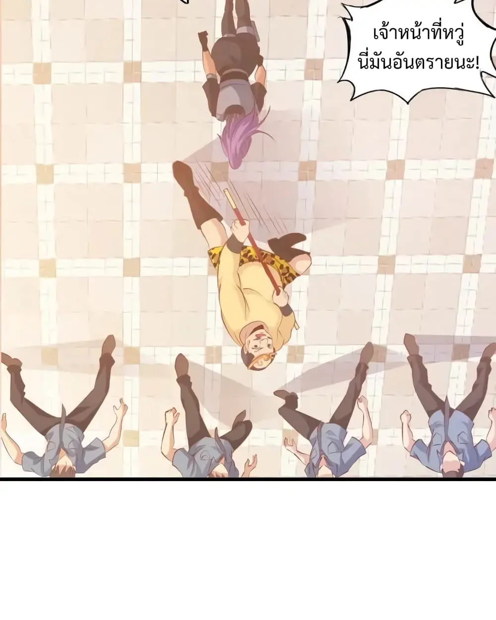 ฉันเป็นอัจฉริยะที่ไม่มีใครเอาชนะได้ ตอนที่ 20 หน้า 43