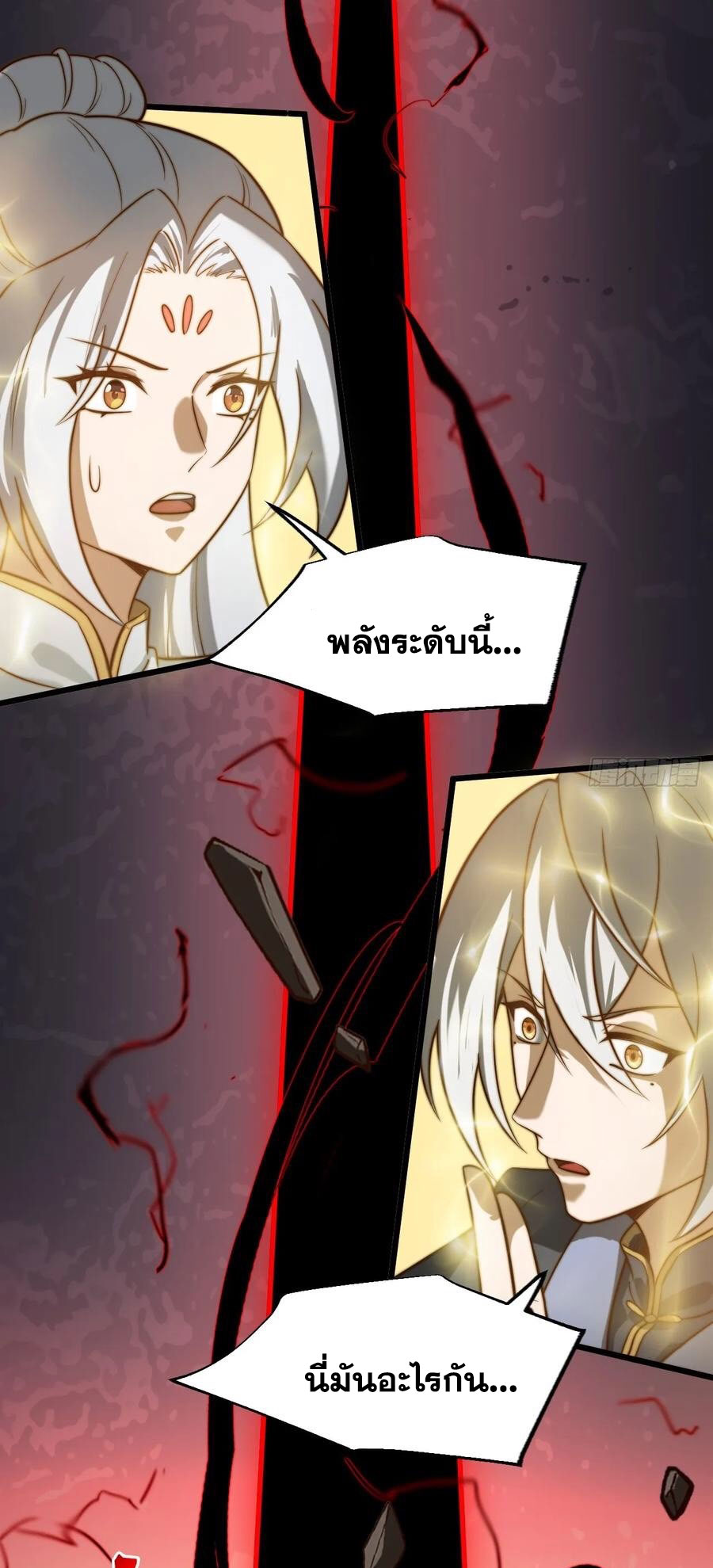 คนชอบธรรมอย่างผม ถูกระบบบังคับให้เป็นตัวร้าย ตอนที่ 30 หน้า 37