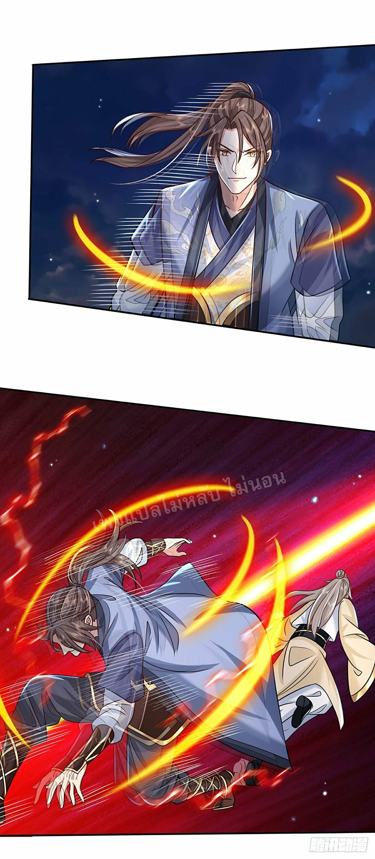 ราชันย์เทพยุทธ์มังกรผงาดฟ้า ตอนที่ 105 หน้า 15