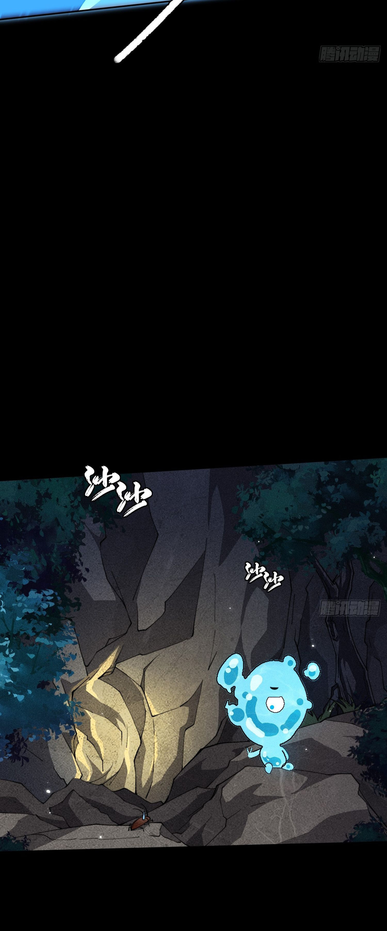 วิถีเซียนนอกรีต ตอนที่ 16 หน้า 51