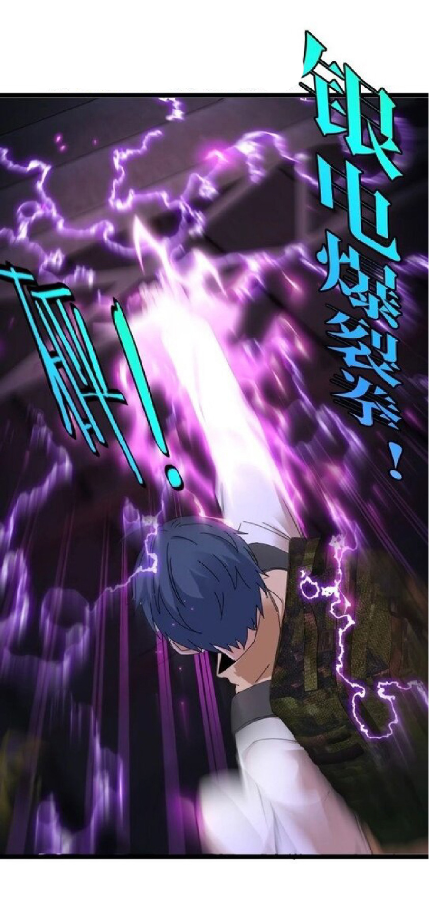 Super god system  ระบบสุดเทพ ตอนที่ 86 หน้า 12