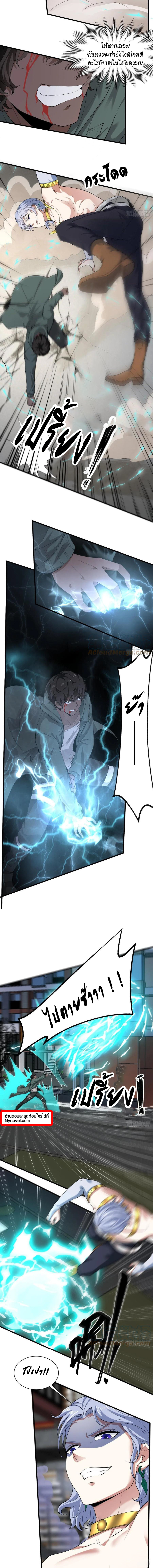 ฉันไม่อยากเป็นที่ 1   [I Really Don't Want to Be the First] ตอนที่ 43 หน้า 6