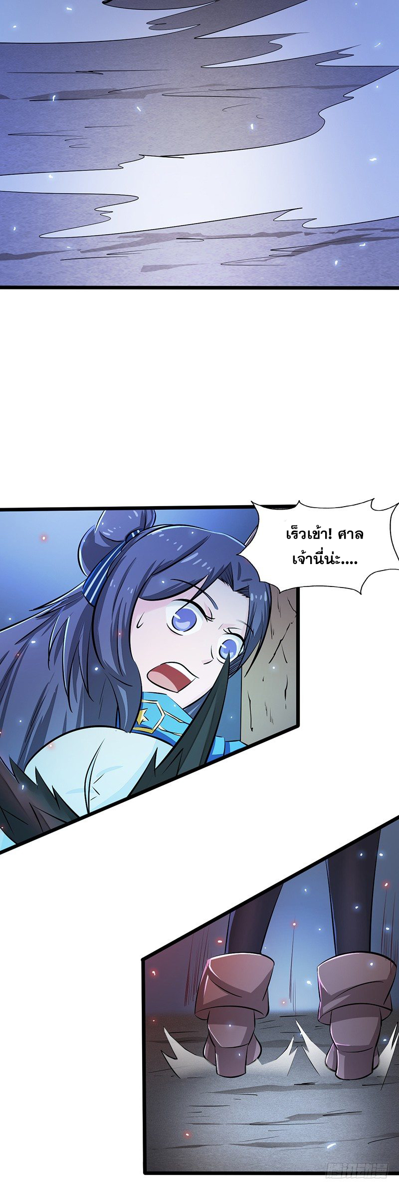 ข้าคือผู้เปิดขุมนรก ตอนที่ 50 หน้า 3
