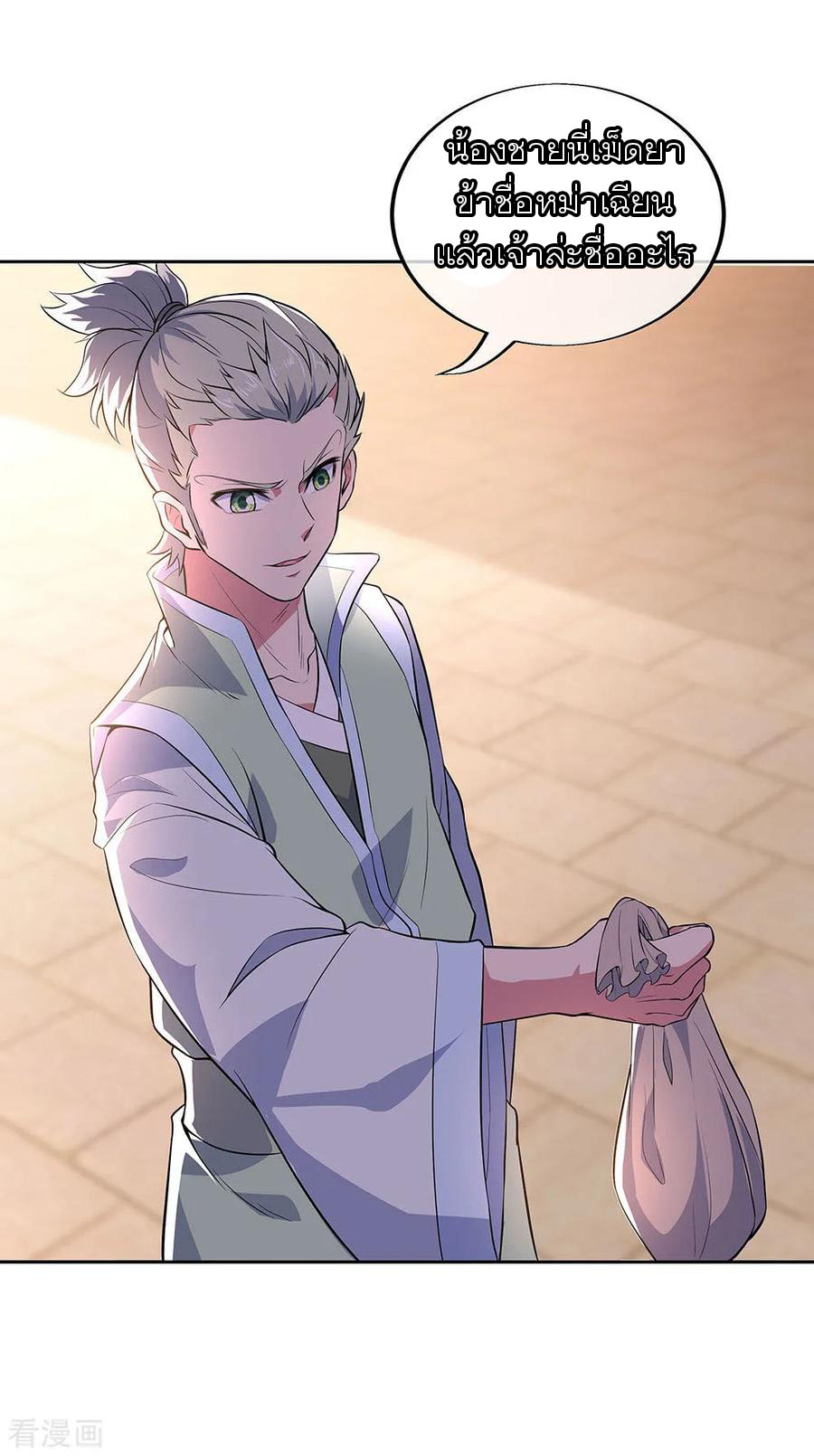 peerless battle spirit ตอนที่ 227 หน้า 14