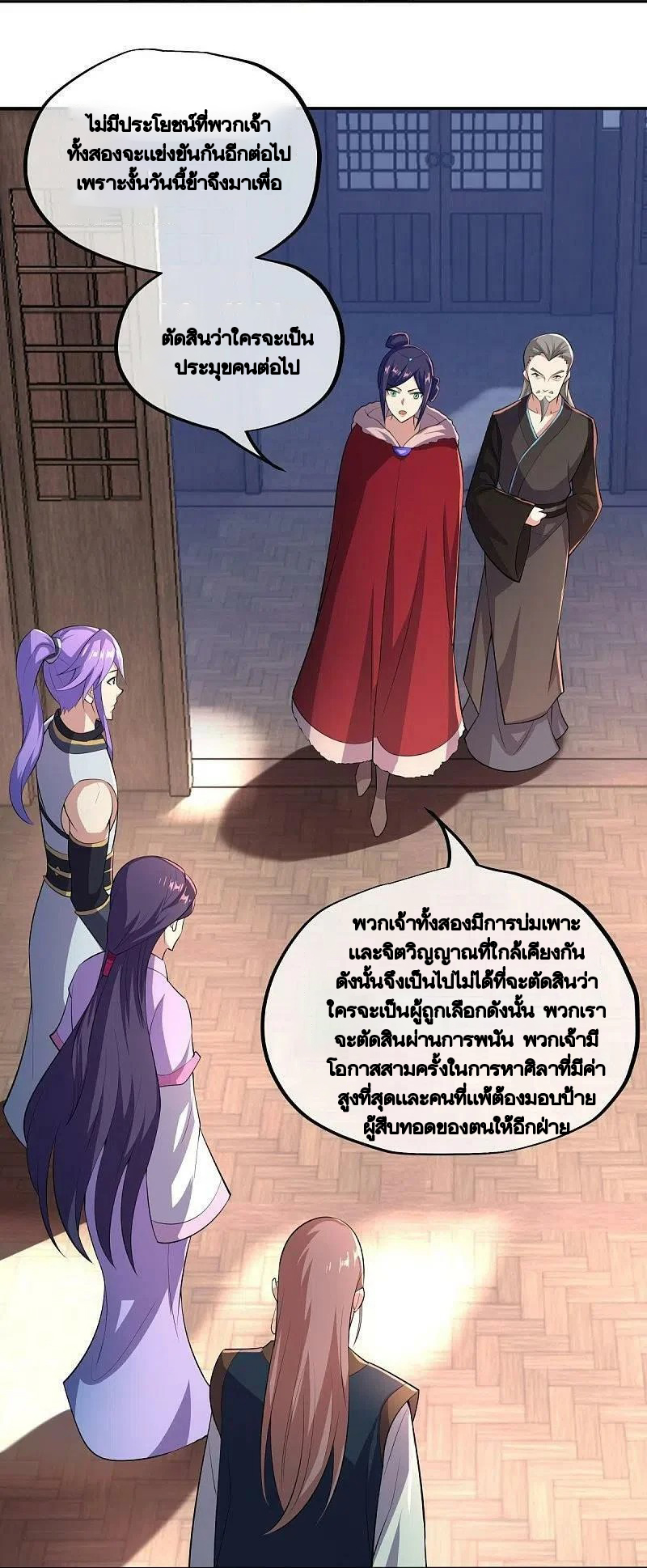 peerless battle spirit ตอนที่ 444 หน้า 18