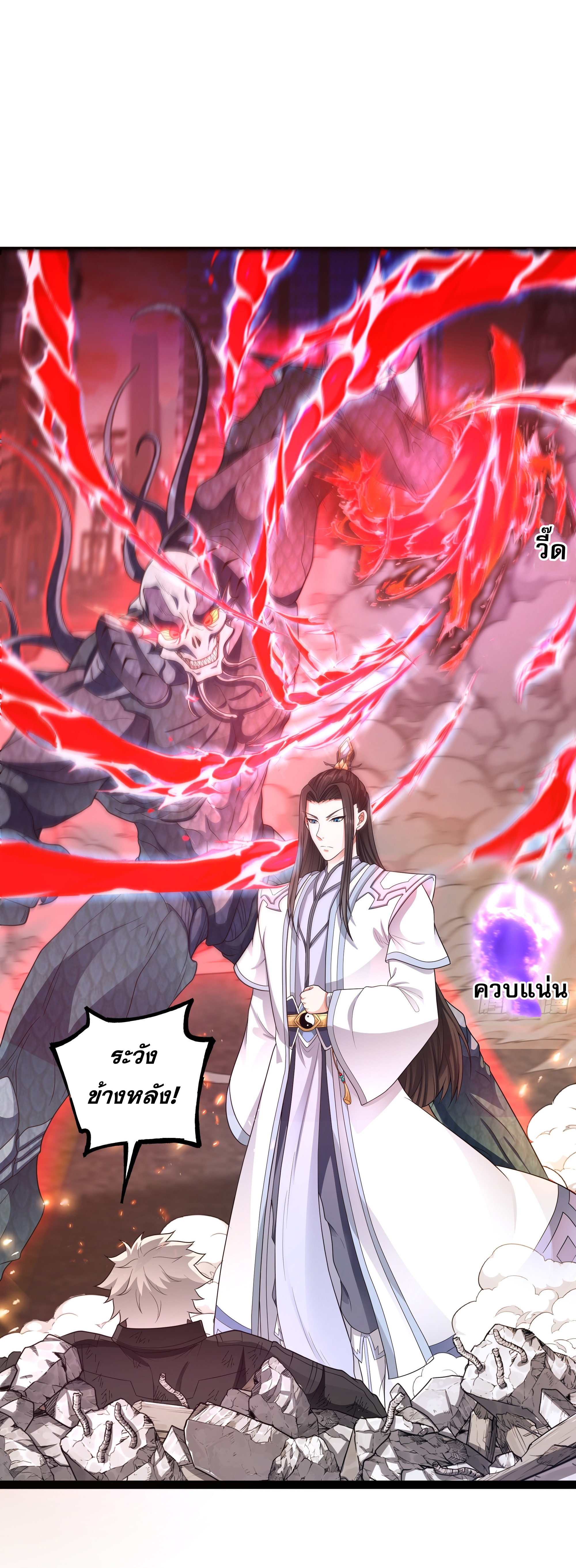 ผู้แข็งแกร่งที่สุดในต่างโลก ตอนที่ 1 หน้า 39