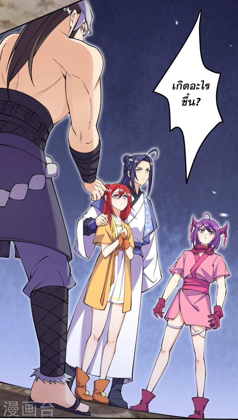 ผู้ขัดเกลาร่างกายที่แข็งแกร่งที่สุดในประวัติศาสตร์ ตอนที่ 155 หน้า 14