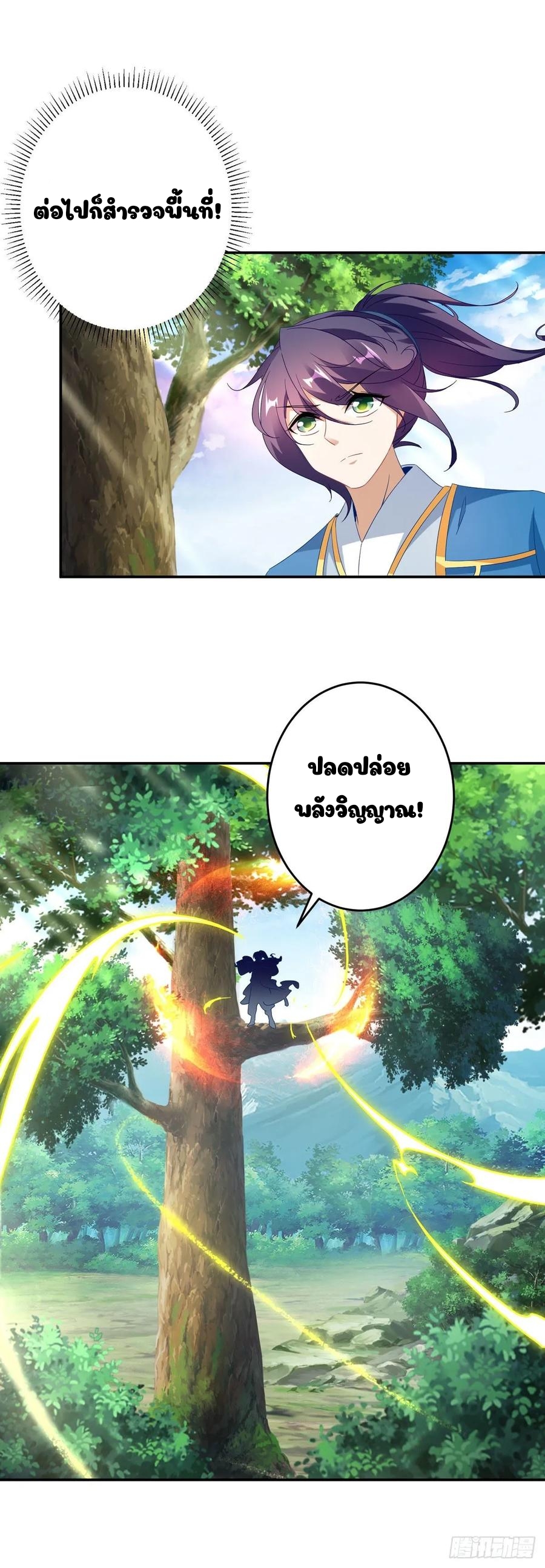 จักรพรรดิวิญญาณศักดิ์สิทธิ์ (ทันจีน) ตอนที่ 32 หน้า 10