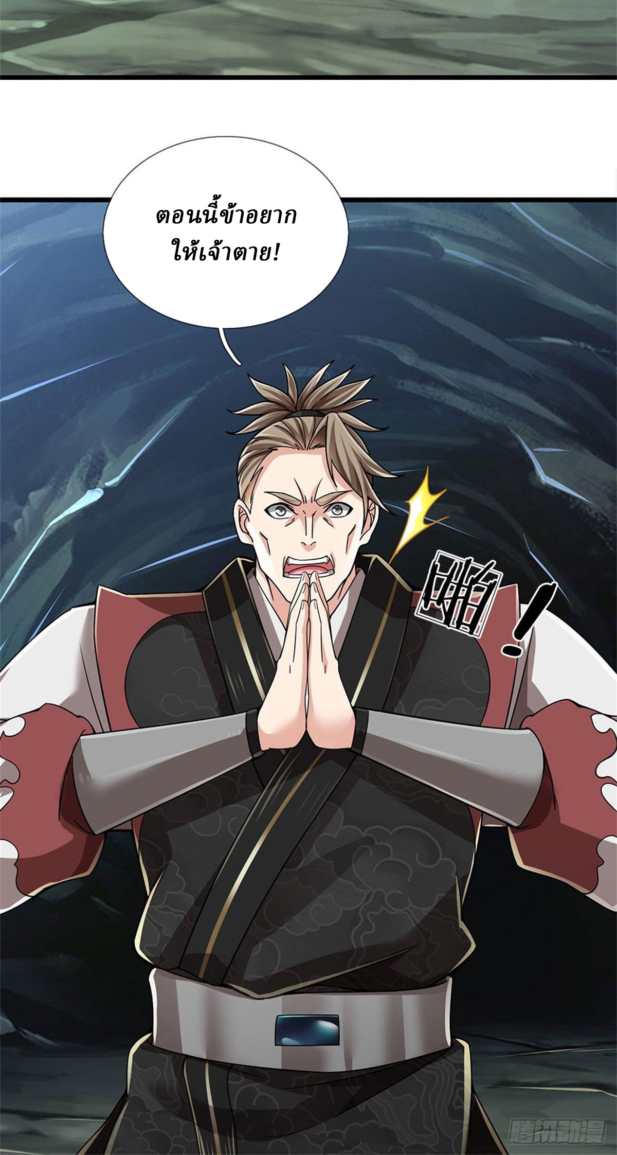 I Am Invincible in the Fantasy World of the Apocalypse ตอนที่ 22 หน้า 3