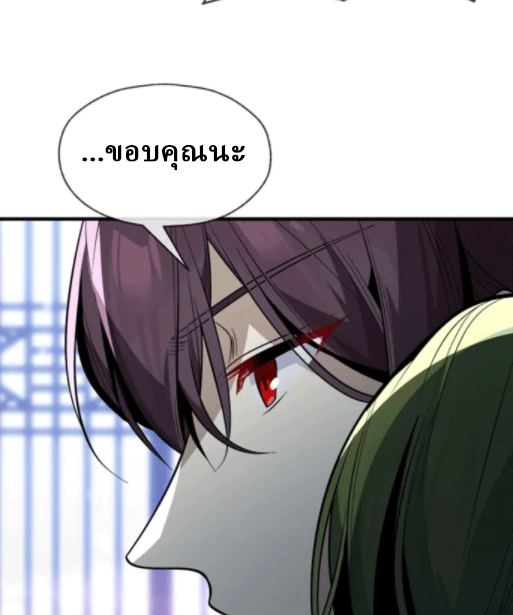 จอมมารสุดแกร่ง ล้างแค้นศิษย์ทรยศ ตอนที่ 66 หน้า 69