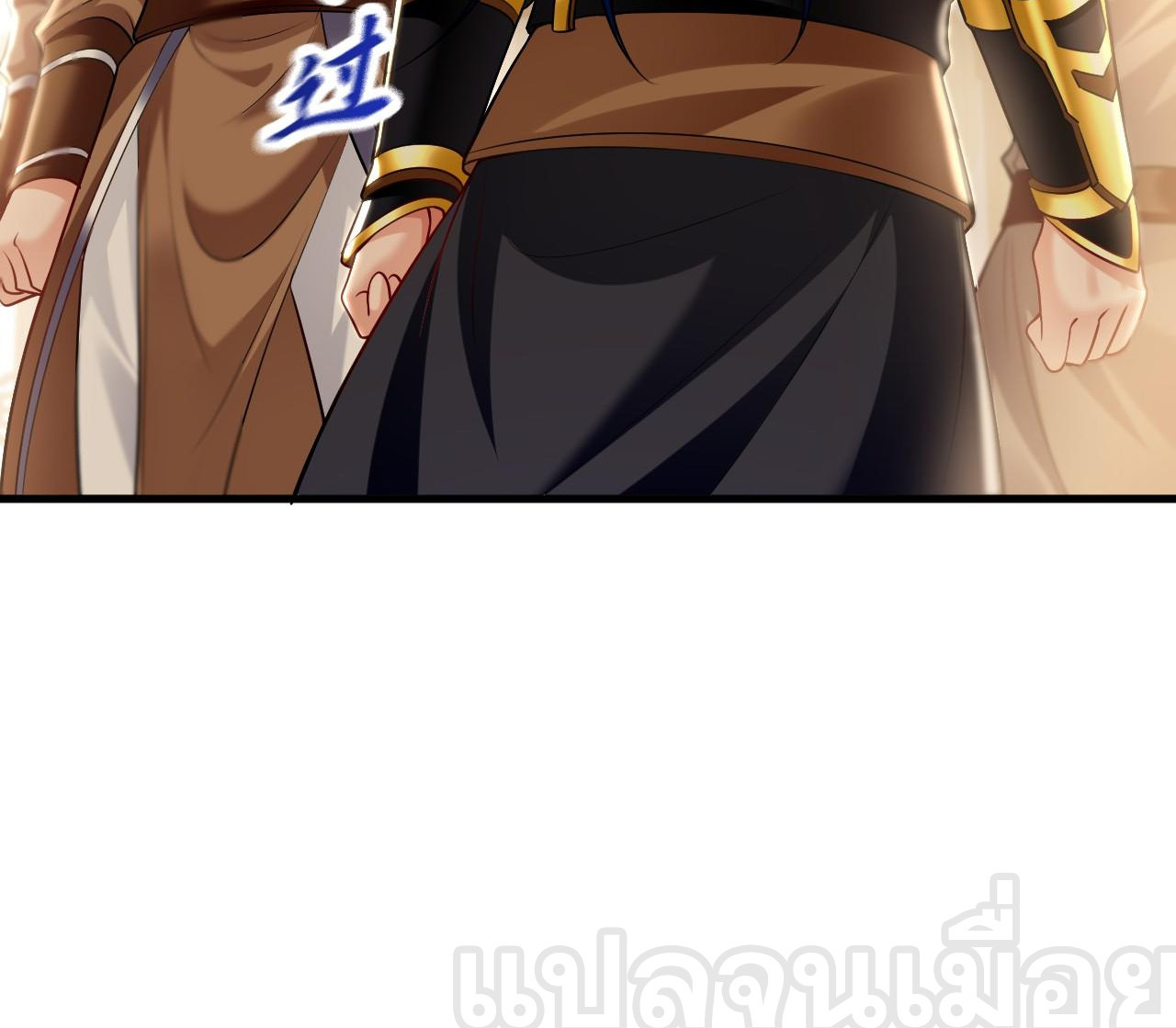 บ่มเพาะด้วยความเร็วหนึ่งล้านเท่า ตอนที่ 23 หน้า 28