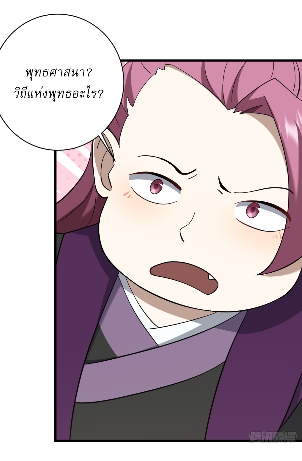 เก็บตัวร้อยปี จากนี้พี่ขอเทพ! INVINCIBLE AFTER A HUNDRED YEARS OF SECLUSION ตอนที่ 107 หน้า 35