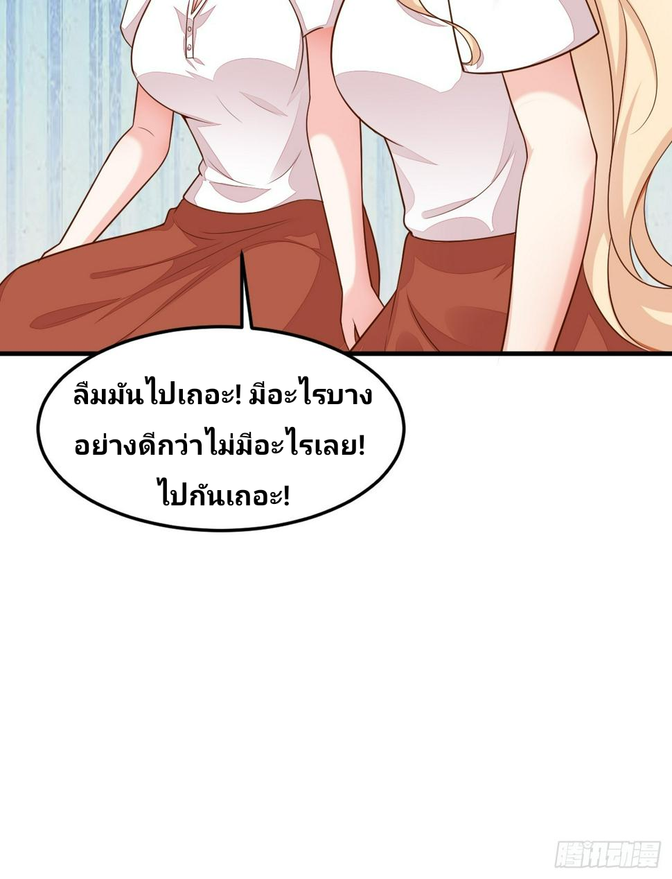 ฉันสุ่มตัวตนใหม่ทุกสัปดาห์ ตอนที่ 57 หน้า 26