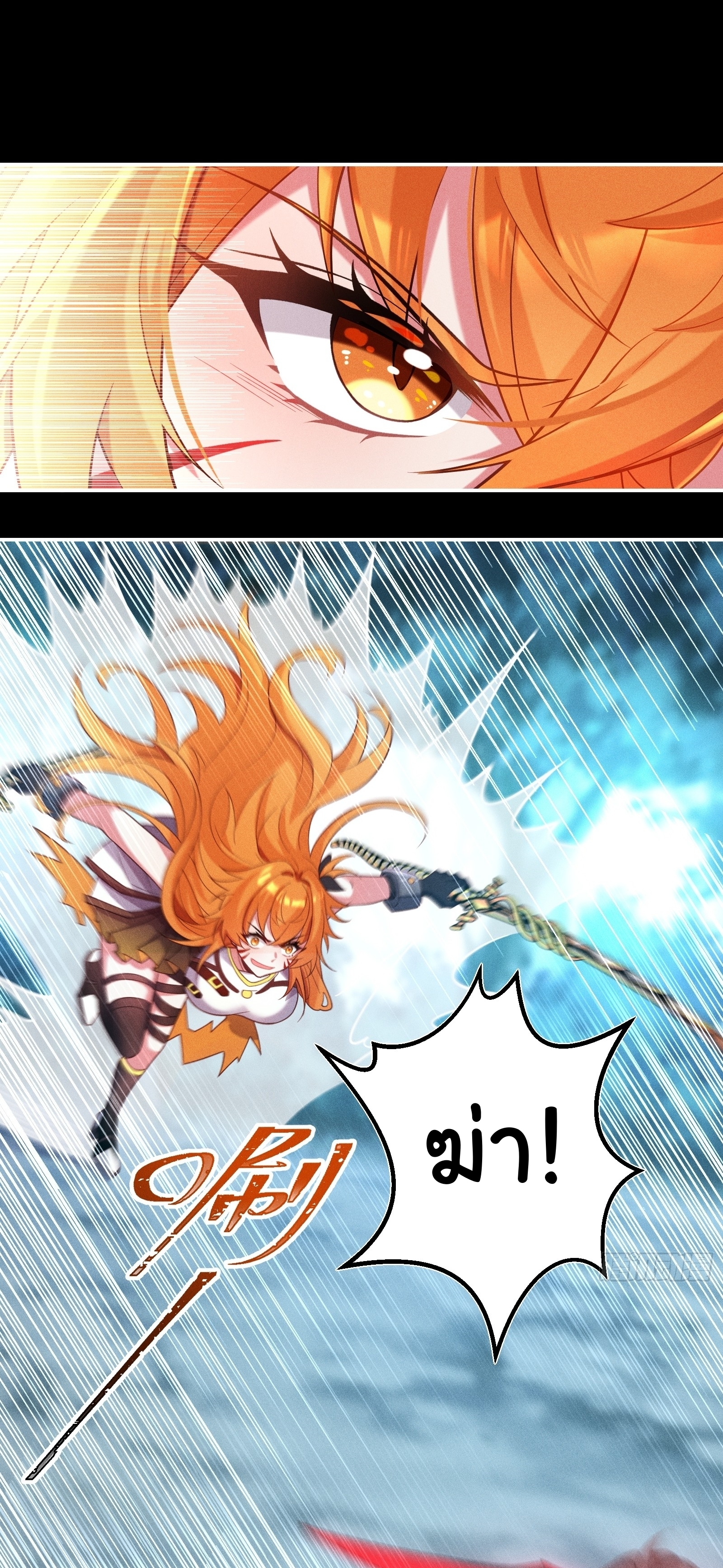 Infinity party - งานเลี้ยงไร้ที่สิ้นสุด (ชนจีน) ตอนที่ 12 หน้า 18