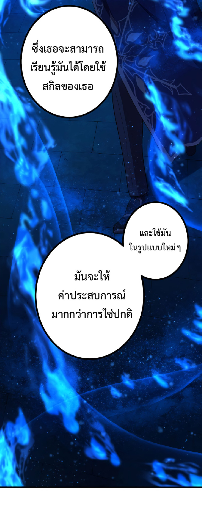 การกลับชาติมาเกิดของจอมเวทย์ต้องห้าม (Reincarnation of the Forbidden Archmage) ตอนที่ 29 หน้า 20