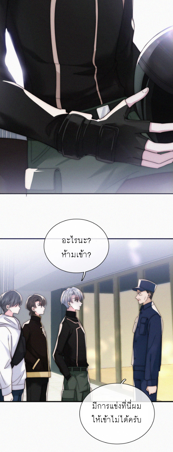 เพียงรัก Only Love ตอนที่ 18 หน้า 7