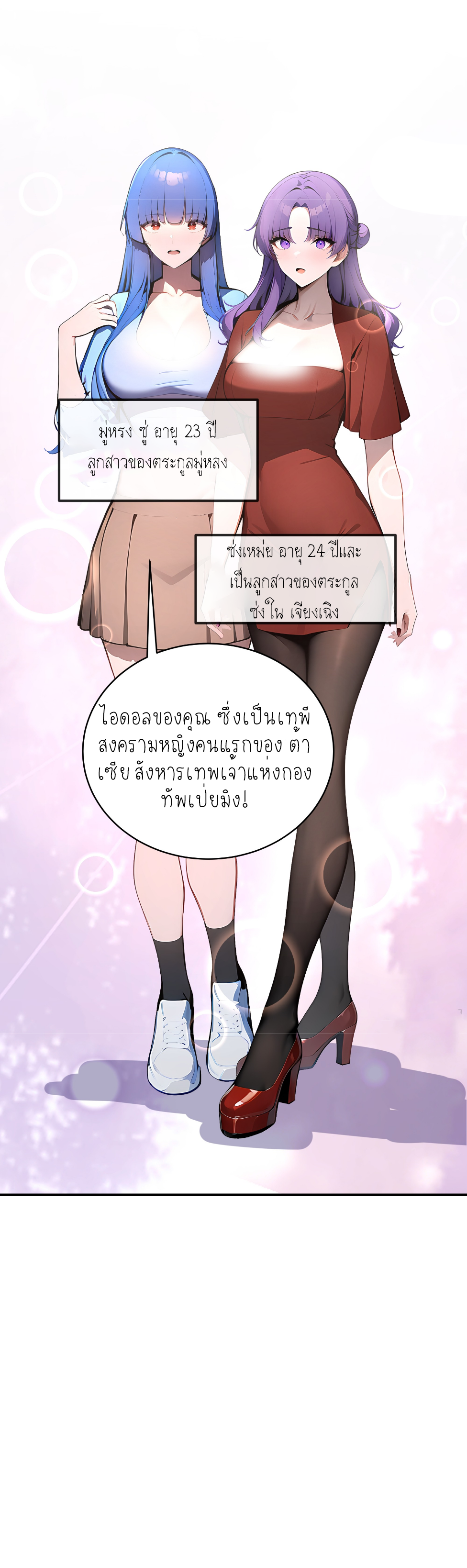ราชาแห่งต้าซา~ ตอนที่ 2 หน้า 3