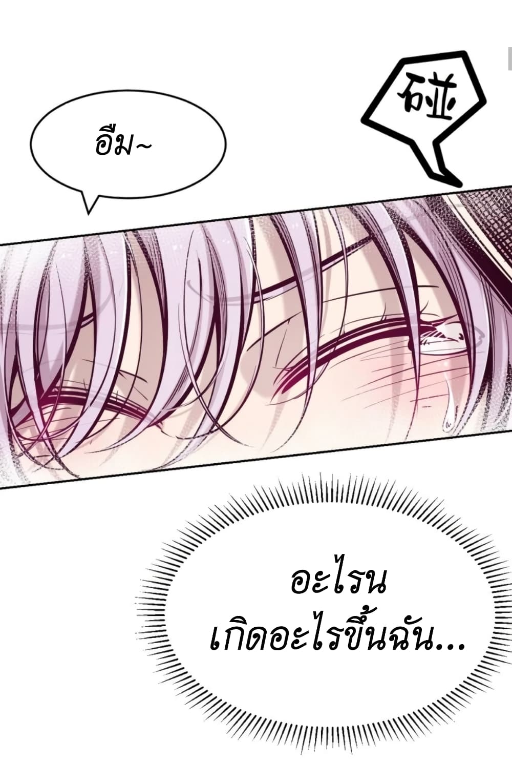 Demon x Angel can't get along! ตอนที่ 82 หน้า 6