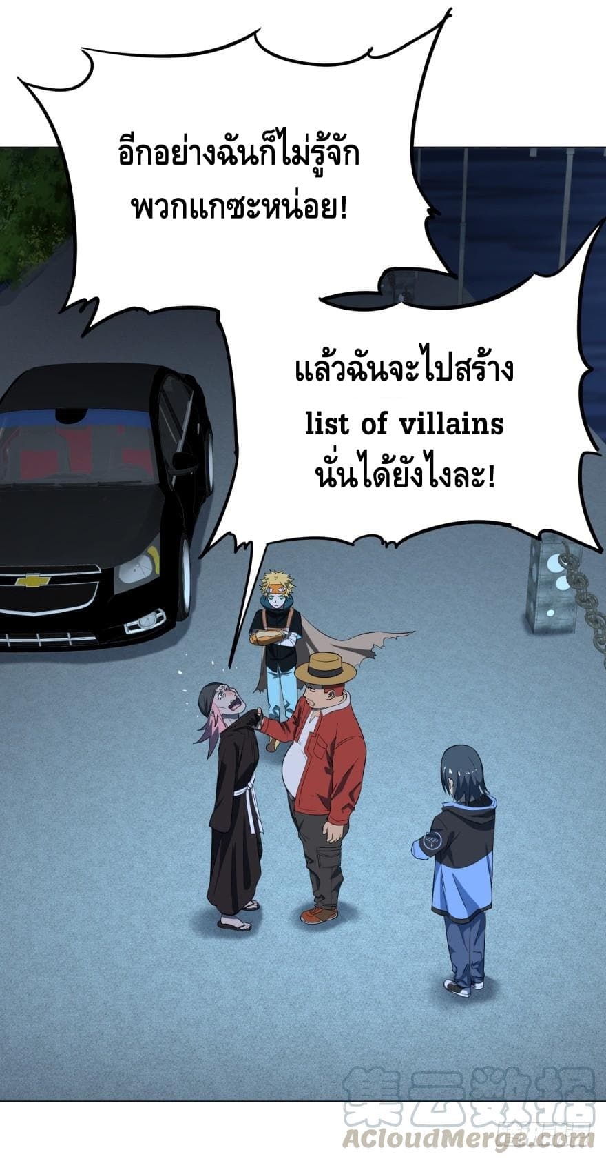 List of villains ตอนที่ 15 หน้า 47