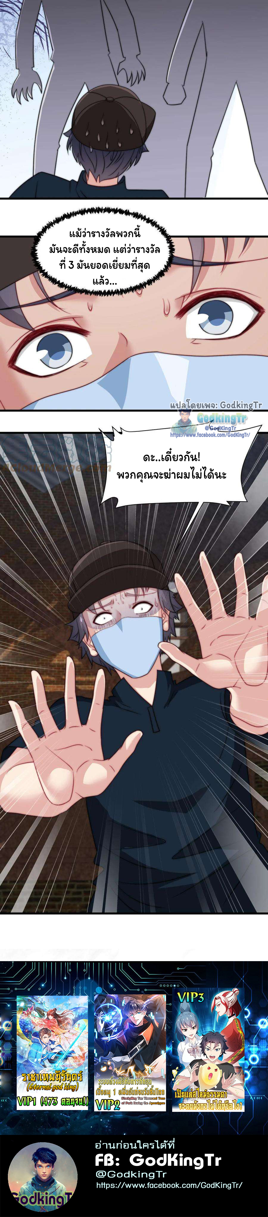 เป็นแค่สไลม์ธรรมดา จะตบมังกรไม่ได้หรือไง? ตอนที่ 41 หน้า 8