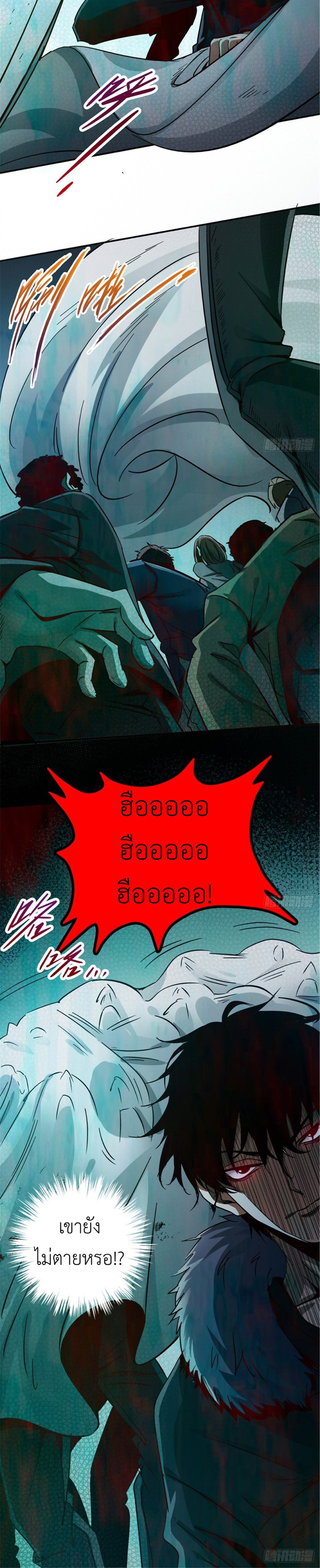 รถไฟสายเหนือ ขบวนที่ 47 ตอนที่ 15 หน้า 21